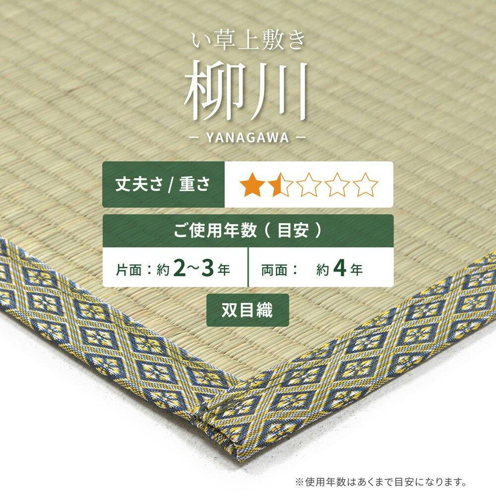 【新着商品】萩原(Hagihara) い草 上敷き 江戸間6畳 「柳川プレミアム Amazon｜萩原 い草カーペット 上敷き 柳川 江戸間6畳 約261×352cm い草