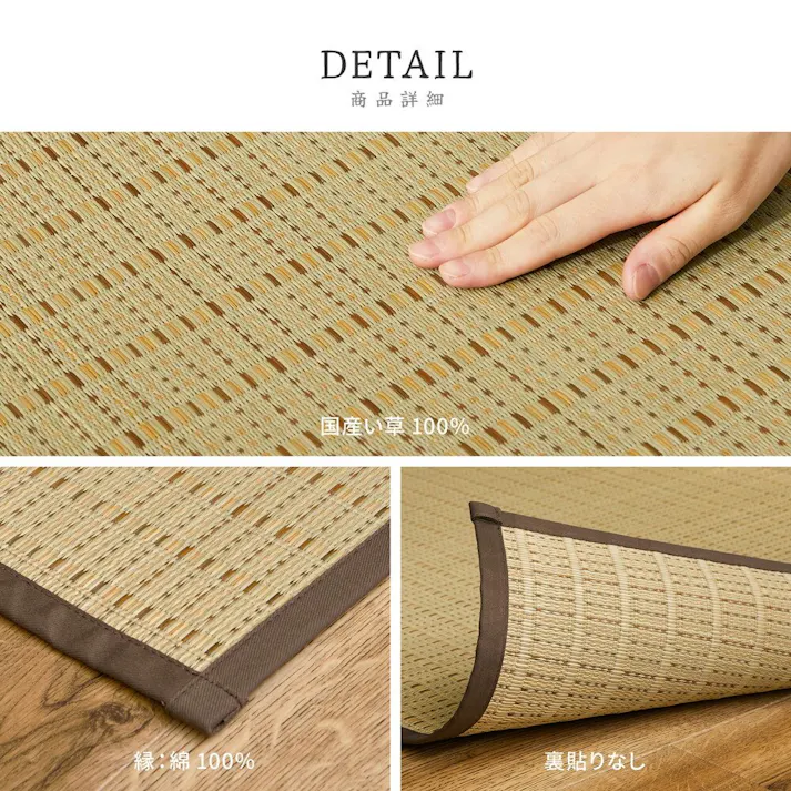 萩原 HAGIHARA 国産い草カーペット 清涼 江戸間2畳174×174ベージュ 81965120【別送品】