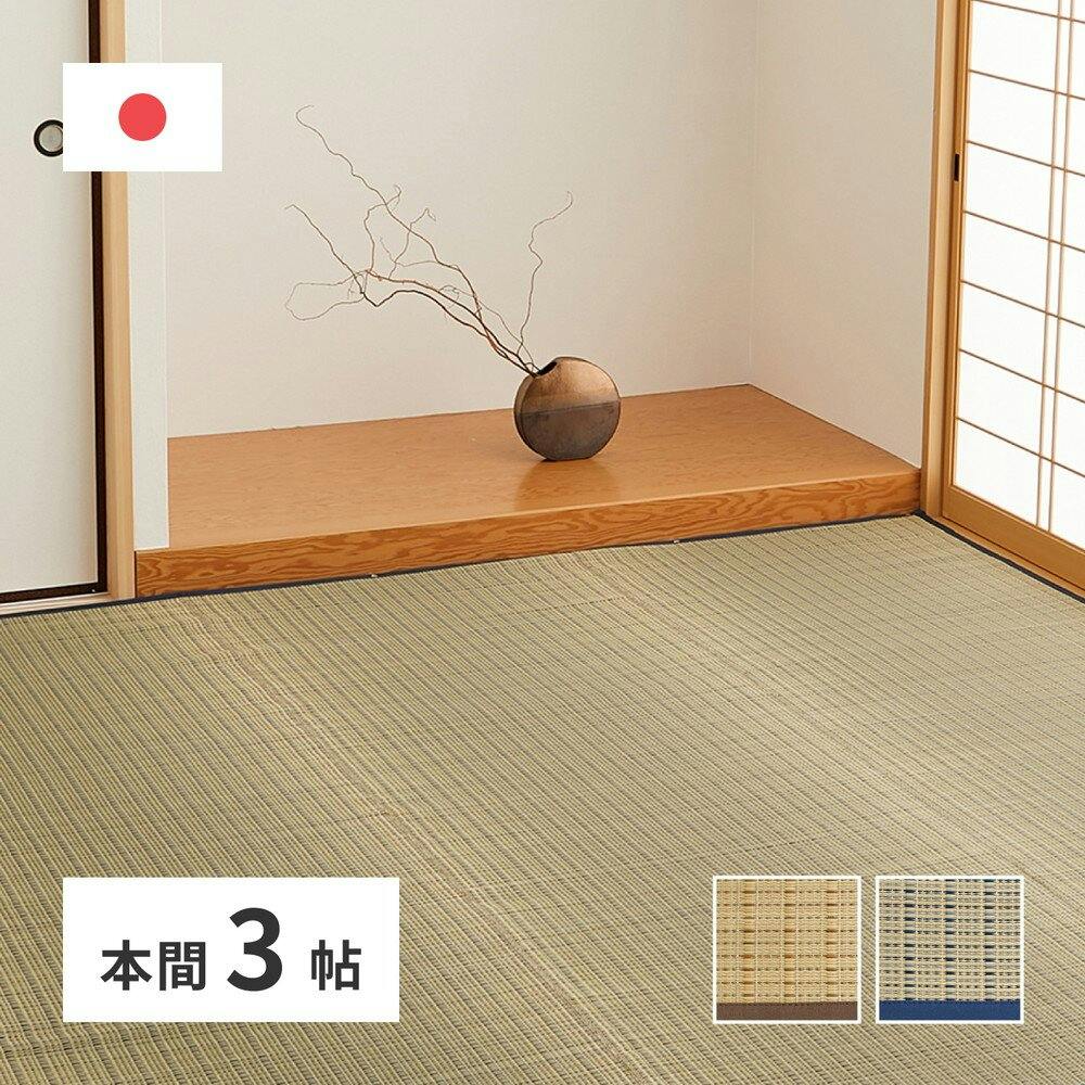 萩原 HAGIHARA 国産い草カーペット 清涼 本間3畳191×286ブルー 81965430 い草ラグ・竹ラグ 萩原 HAGIHARA 国産い草カーペット 清涼 本間3畳191×286ブルー 81965430 い草ラグ・竹ラグ