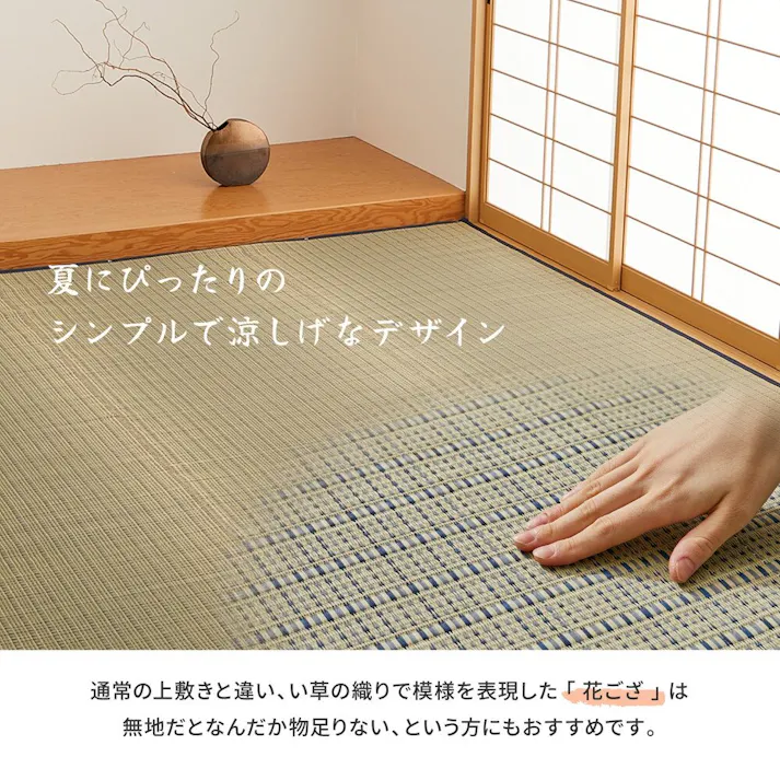 萩原 HAGIHARA 国産い草カーペット 清涼 本間3畳191×286ブルー 81965430【別送品】