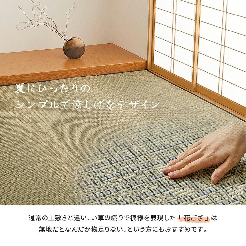 萩原 HAGIHARA 国産い草カーペット 清涼 本間6畳286×382ベージュ