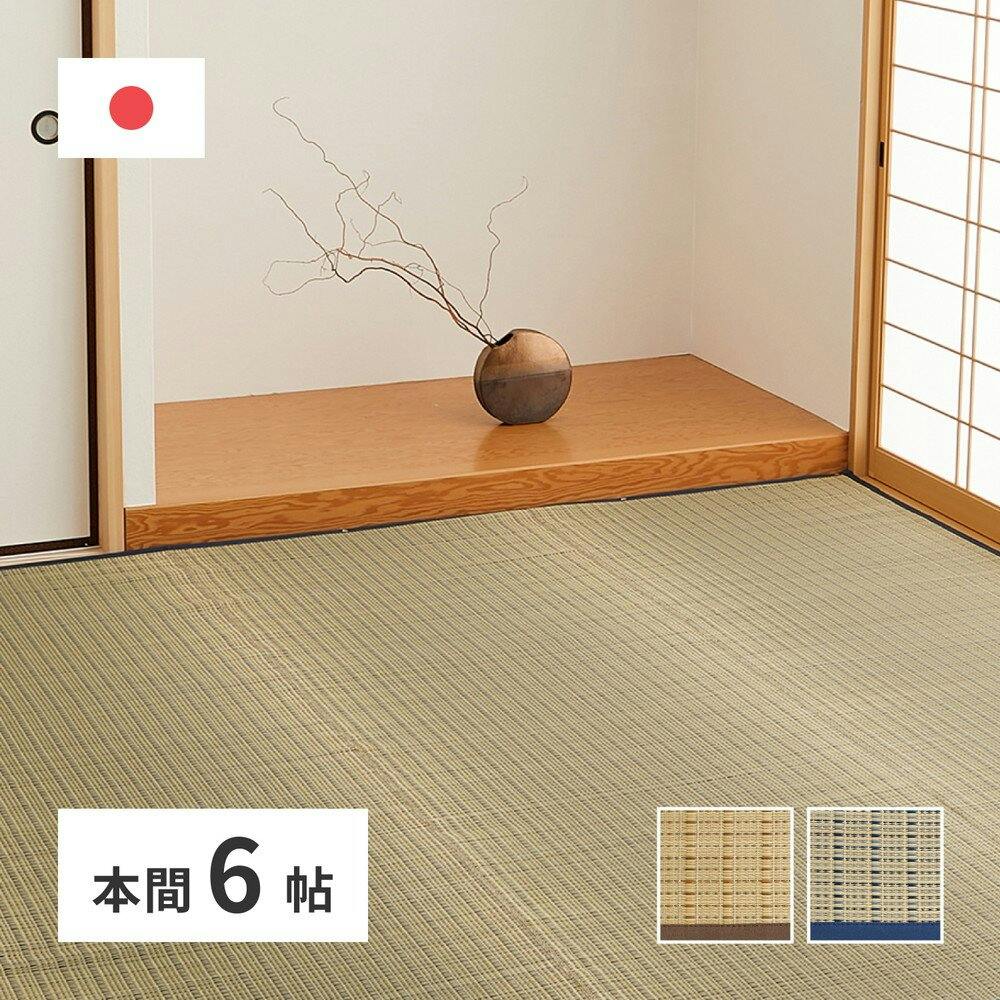 萩原 HAGIHARA 国産い草カーペット 清涼 本間6畳286×382ブルー 81965460 い草ラグ・竹ラグ 萩原 HAGIHARA 国産い草カーペット 清涼 本間6畳286×382ブルー 81965460 い草ラグ・竹ラグ