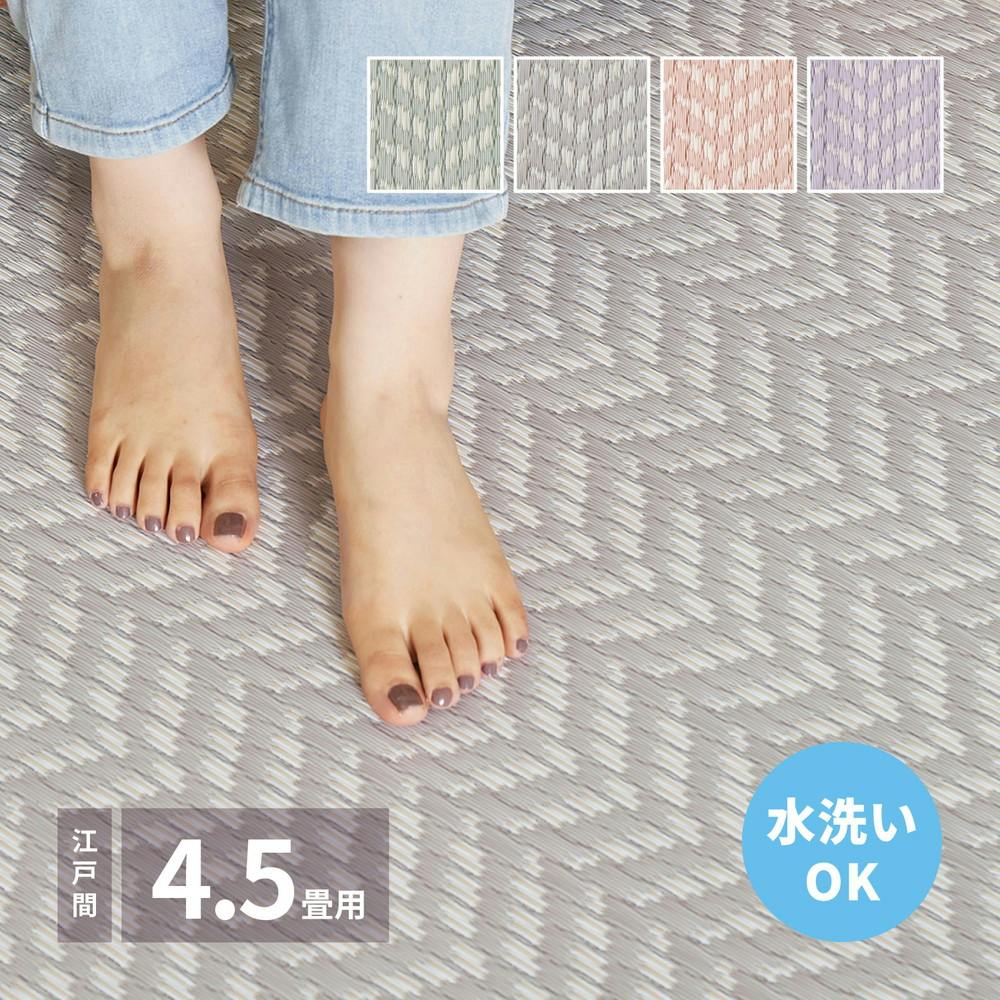 萩原 HAGIHARA 洗えるい草風カーペット パスラッシュ 江戸間4.5畳261×261パープル 81961845 い草ラグ・竹ラグ 萩原 HAGIHARA 洗えるい草風カーペット パスラッシュ 江戸間4.5畳261×261パープル 81961845 い草ラグ・竹ラグ