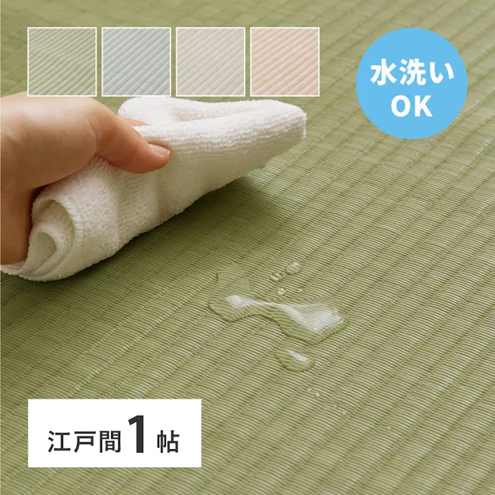 萩原 HAGIHARA 洗えるい草風カーペット 四条(しじょう) 江戸間1畳87×174グリーン 159058900【別送品】