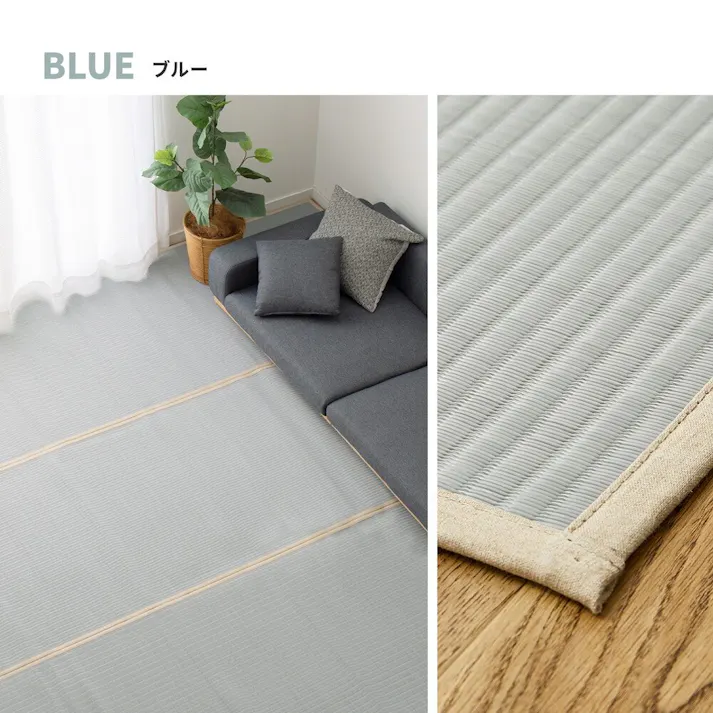 萩原 HAGIHARA 洗えるい草風カーペット 四条(しじょう) 江戸間2畳174×174ブルー 159068420【別送品】