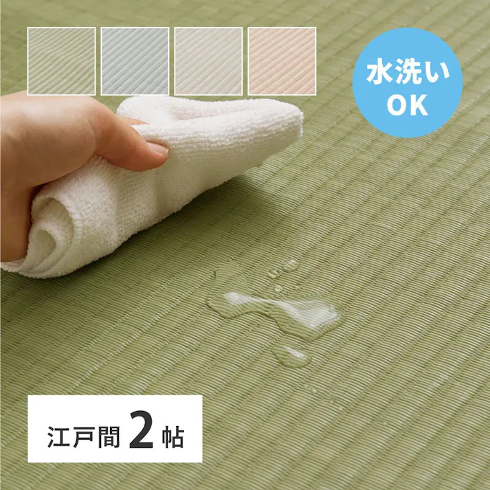 萩原 HAGIHARA 洗えるい草風カーペット 四条(しじょう) 江戸間2畳174×174ピンク 159068820【別送品】