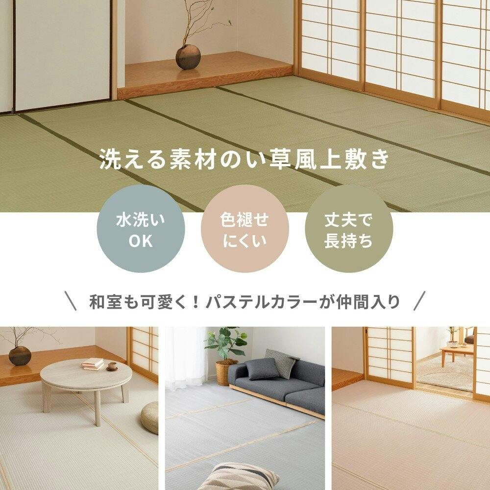 萩原(Hagihara) 洗える い草風カーペット 涼風 グレー 団地間6畳 洗えるい草風カーペット パスラッシュ 江戸間3畳(174×261cm・グレー