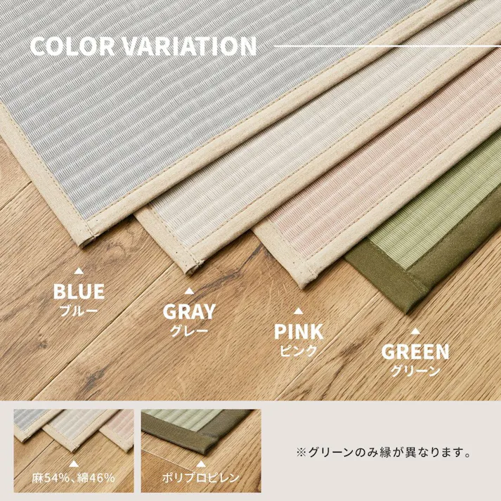 萩原 HAGIHARA 洗えるい草風カーペット 四条(しじょう) 江戸間8畳352×352ブルー 159068480【別送品】