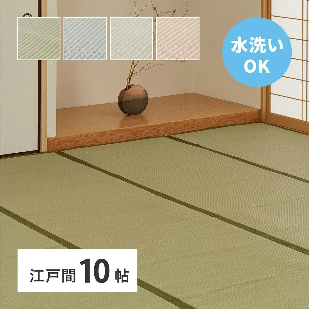 萩原 HAGIHARA 洗えるい草風カーペット　四条(しじょう)　江戸間10畳440×352ブルー 159068490【別送品】