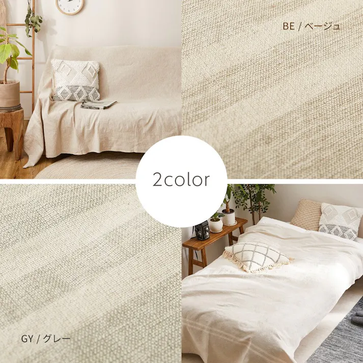 萩原 HAGIHARA リネン混のカバーリング バッグ付き リューココリーネ70×150ベージュ 270083800【別送品】