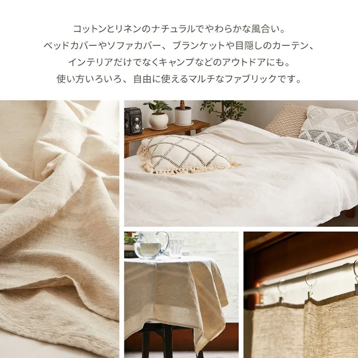 萩原 HAGIHARA リネン混のカバーリング バッグ付き リューココリーネ150×260ベージュ 270083803【別送品】