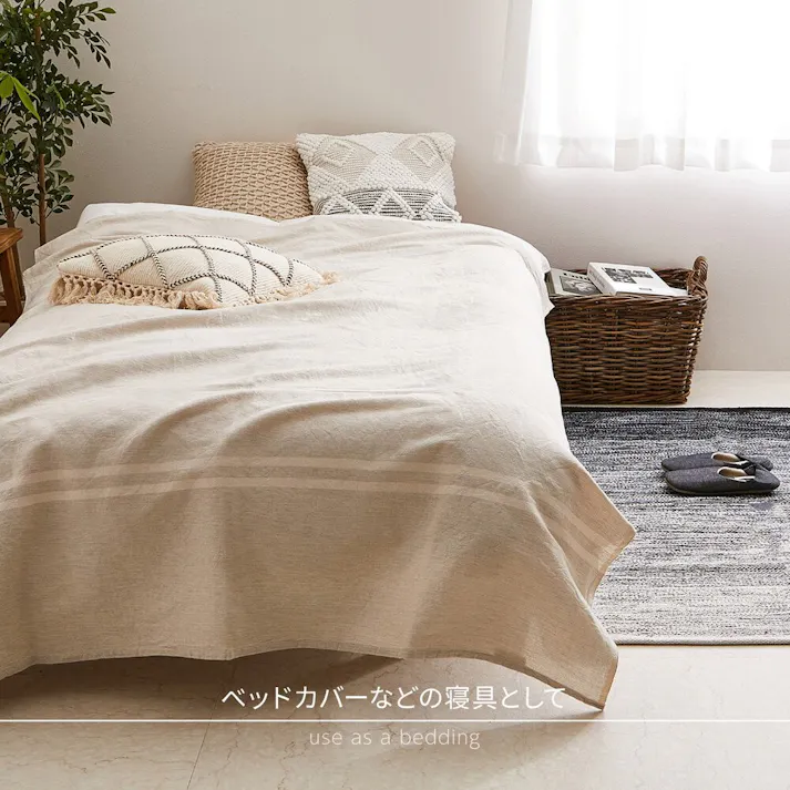 萩原 HAGIHARA リネン混のカバーリング バッグ付き リューココリーネ150×260ベージュ 270083803【別送品】