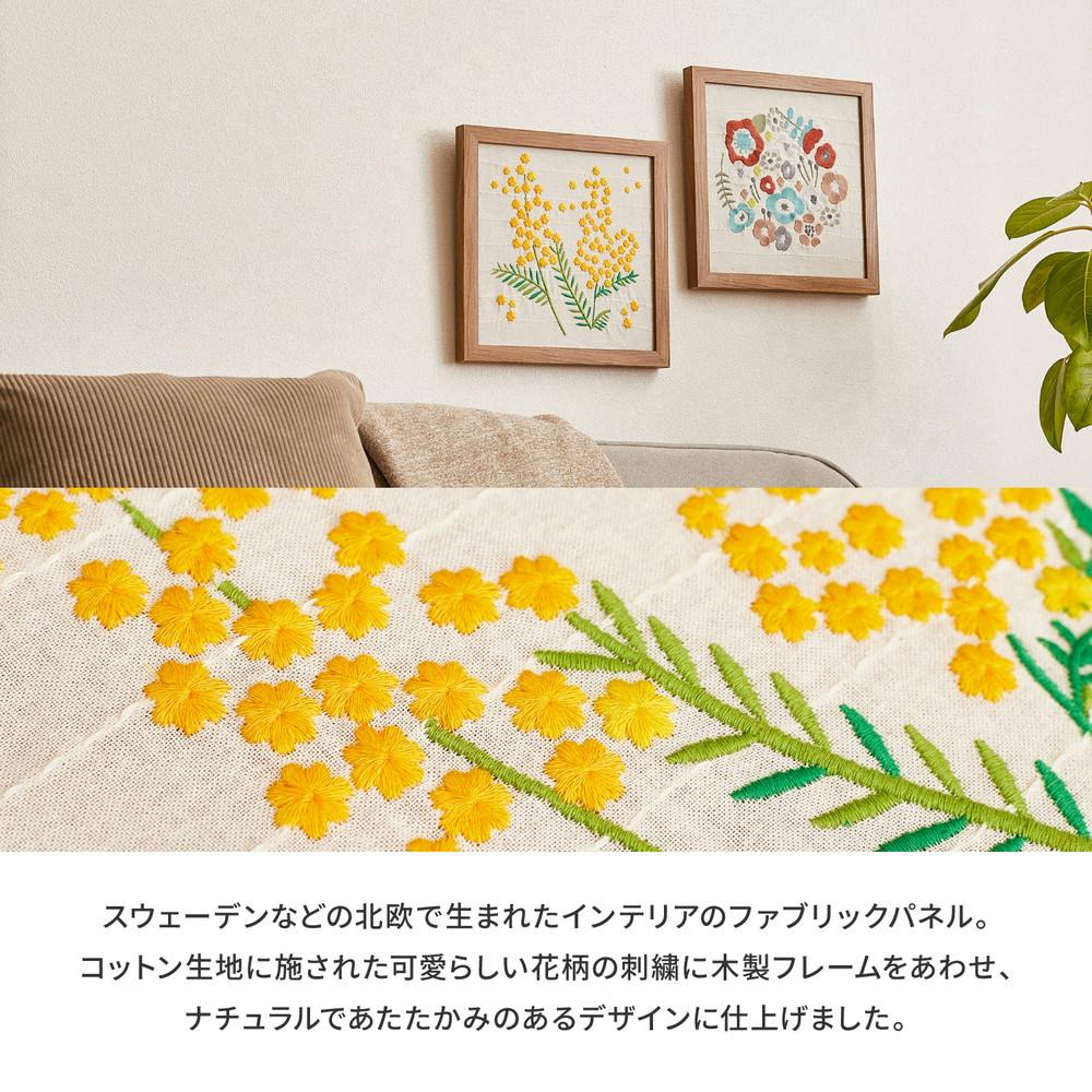 萩原 HAGIHARA 壁掛けアート 刺繍 ファブリックパネル E-1 クッカ25×25 