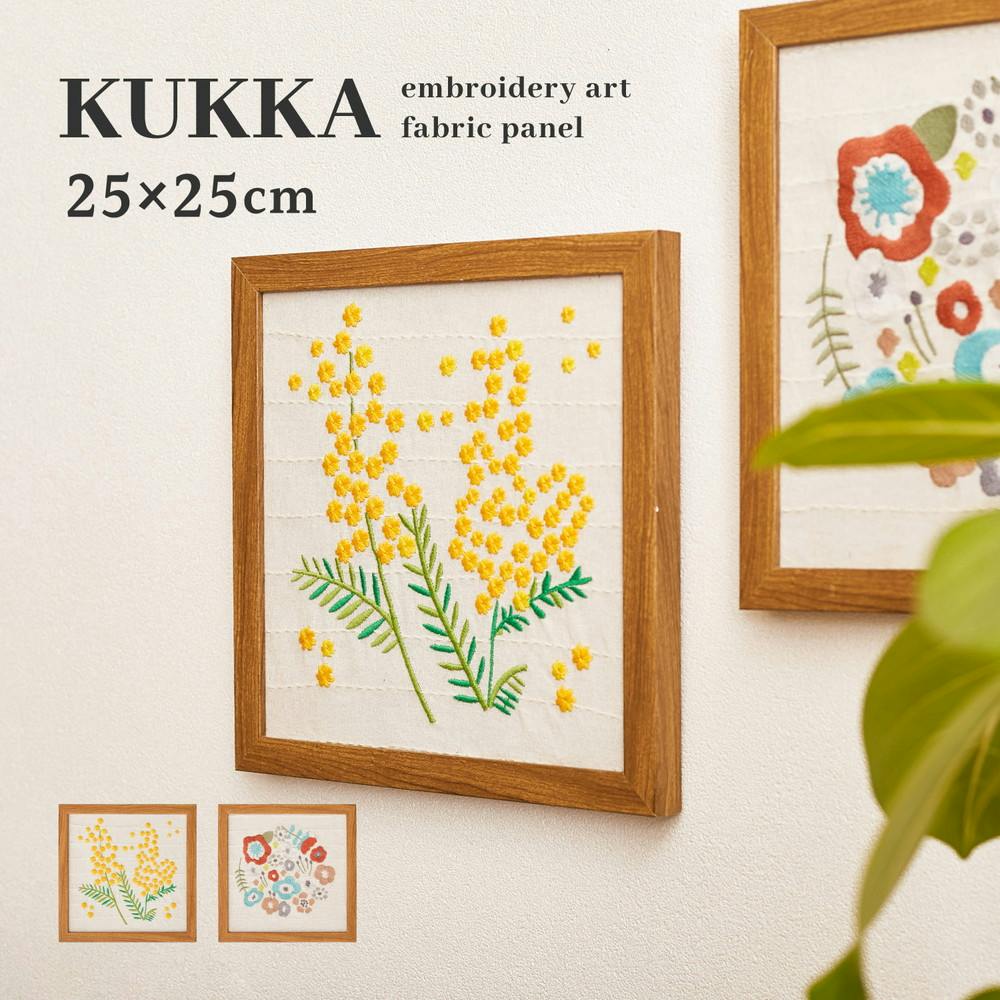 萩原 HAGIHARA 壁掛けアート 刺繍 ファブリックパネル E-2 クッカ25×25