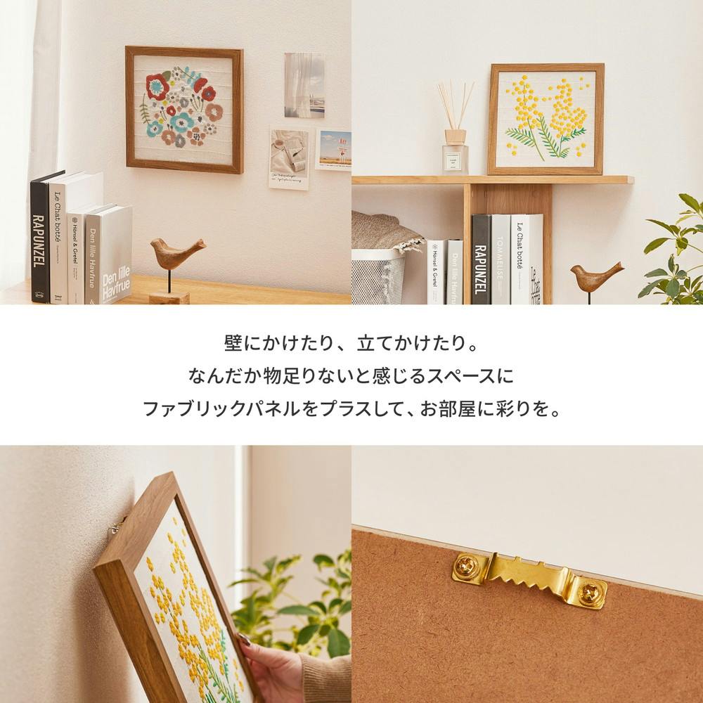 萩原 HAGIHARA 壁掛けアート 刺繍 ファブリックパネル E-2 クッカ25×25