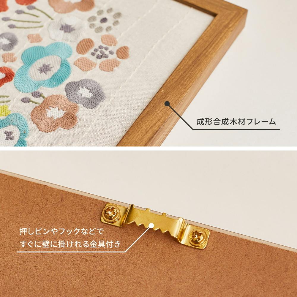 萩原 HAGIHARA 壁掛けアート 刺繍 ファブリックパネル E-2