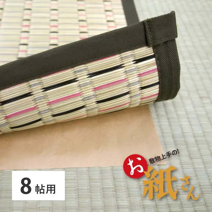 萩原 HAGIHARA 抗菌効カビ敷物用保護シート お紙さん8帖用(101×380×4枚) 990300580【別送品】