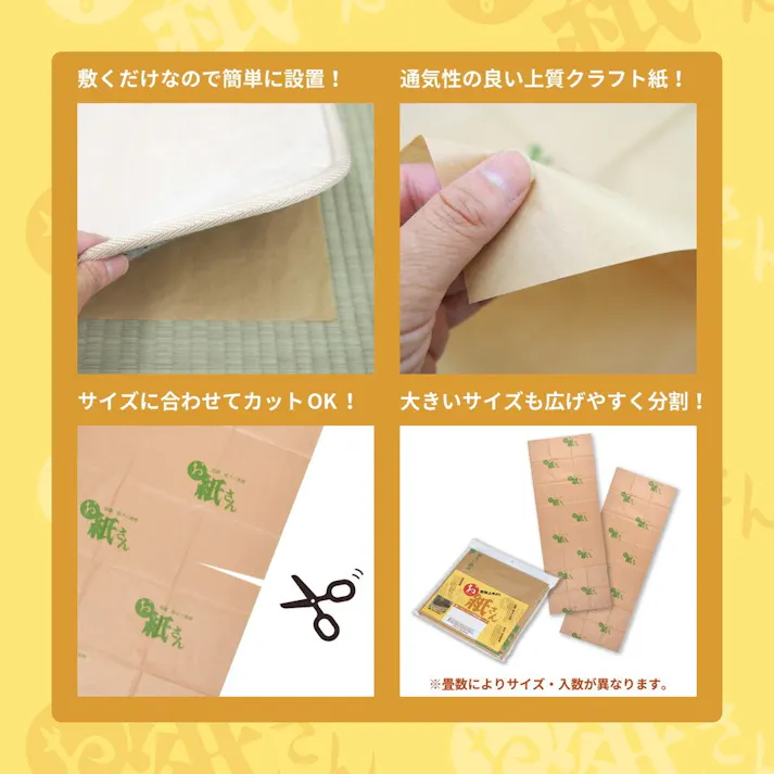 萩原 HAGIHARA 抗菌効カビ敷物用保護シート お紙さん8帖用(101×380×4枚) 990300580【別送品】