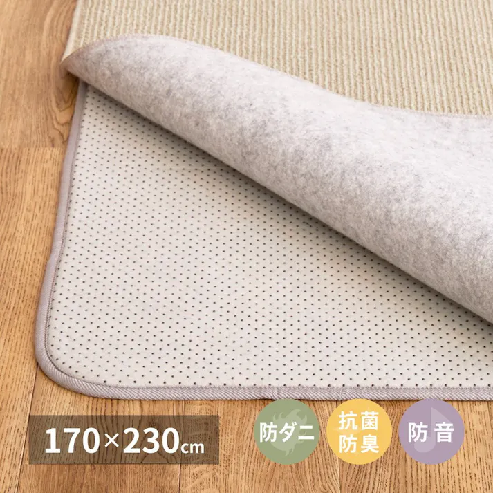 萩原 HAGIHARA 両面すべり止め付き ふっくらアンダーラグ 抗菌機能付き170×230 240633601【別送品】