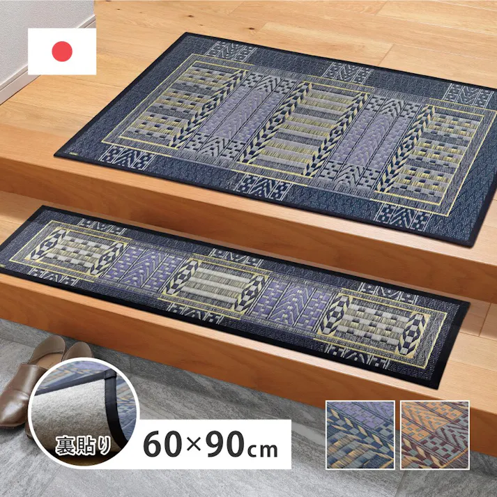萩原 HAGIHARA 国産い草玄関マット(裏貼り) オリエンタル 60×90ブルー 81816302 4955872533858【別送品】
