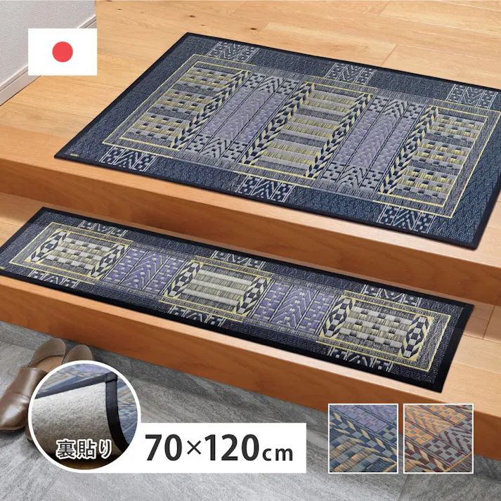 萩原 HAGIHARA 国産い草玄関マット(裏貼り) オリエンタル 70×120ブルー 81816304 4955872533872【別送品】