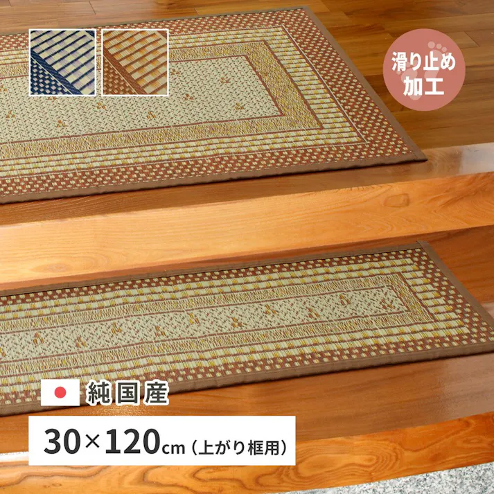 萩原 HAGIHARA 国産い草玄関マット(裏貼り) エルモード 30×120ブルー 81830201 4955872557502【別送品】