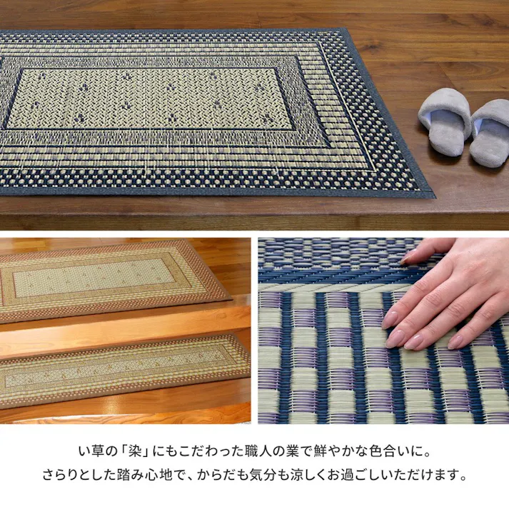 萩原 HAGIHARA 国産い草玄関マット(裏貼り) エルモード 30×120ブルー 81830201 4955872557502【別送品】