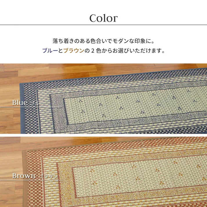 萩原 HAGIHARA 国産い草玄関マット(裏貼り) エルモード 30×120ブルー 81830201 4955872557502【別送品】