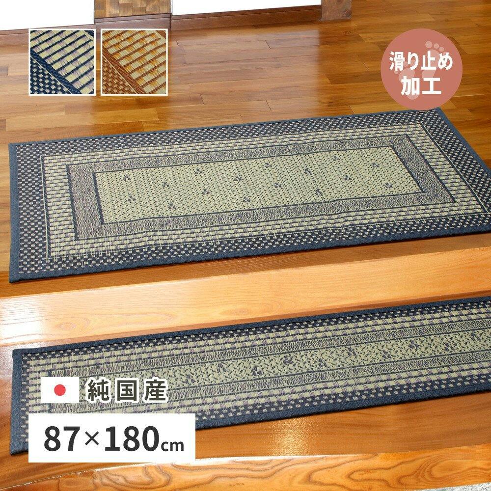 萩原 HAGIHARA 国産い草玄関マット(裏貼り) エルモード 87×180ブルー 81830253 4955872830087 玄関マット 萩原 HAGIHARA 国産い草玄関マット(裏貼り) エルモード 87×180ブルー 81830253 4955872830087 玄関マット