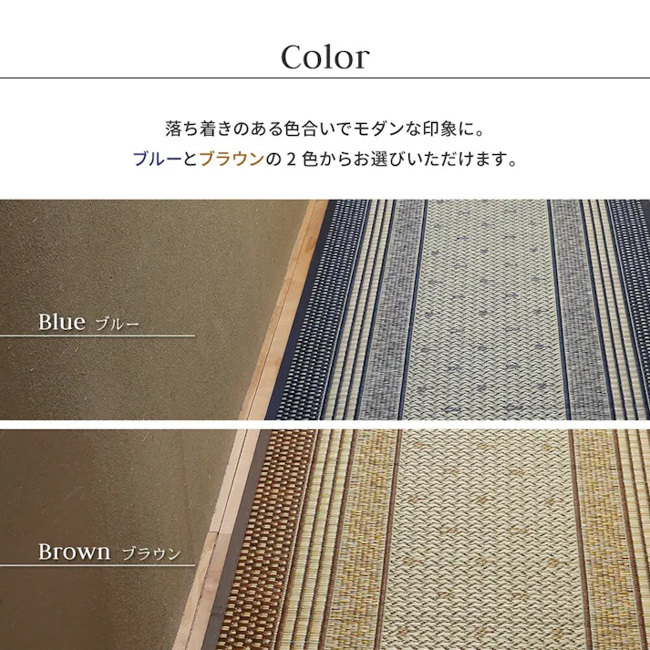 萩原 HAGIHARA 国産い草廊下敷き(裏貼り) エルモード80×240ブルー 81830260 4955872830094【別送品】
