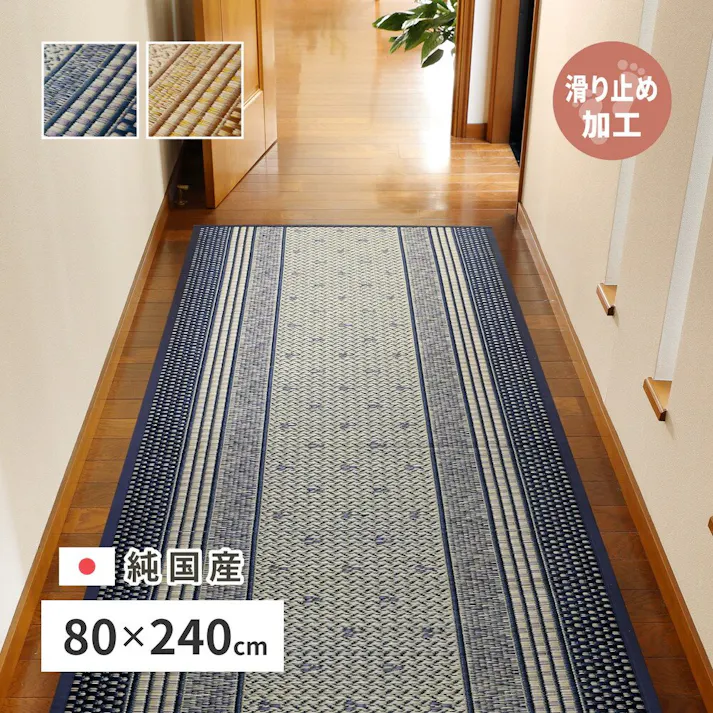 萩原 HAGIHARA 国産い草廊下敷き(裏貼り) エルモード80×240ブラウン 81830360 4955872830261【別送品】