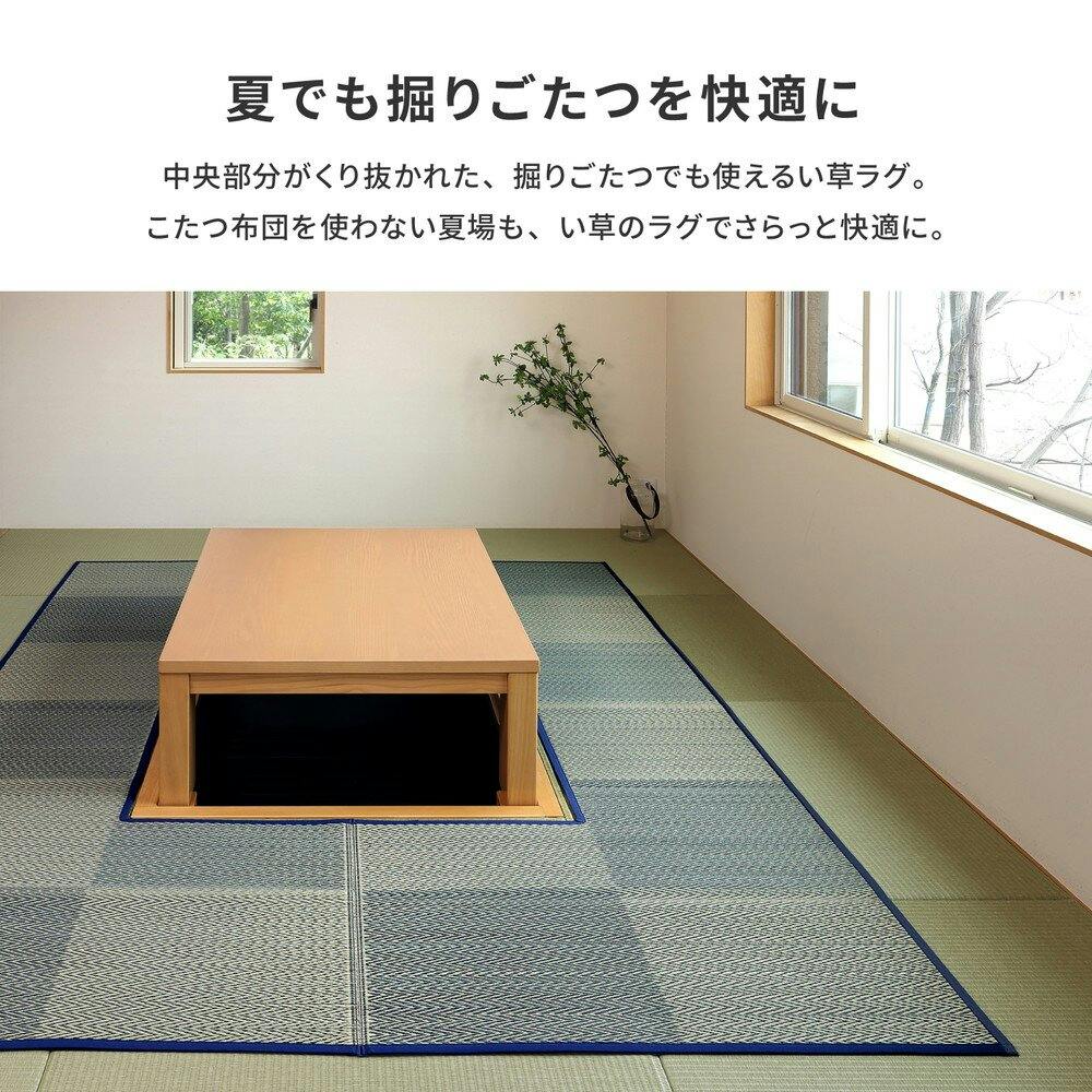 萩原 HAGIHARA 掘りごたつ対応のい草ラグ191×250ブルー 81909011
