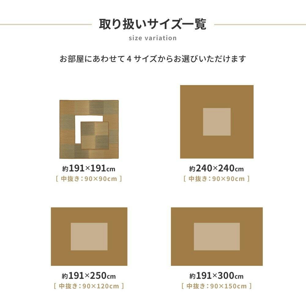 萩原 HAGIHARA 掘りごたつ対応のい草ラグ191×250ブルー 81909011