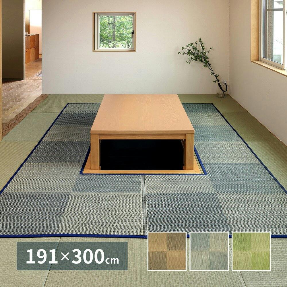 萩原 HAGIHARA 掘りごたつ対応のい草ラグ191×300ブルー 81909012 4955872715629 い草ラグ・竹ラグ 萩原 HAGIHARA 掘りごたつ対応のい草ラグ191×300ブルー 81909012 4955872715629 い草ラグ・竹ラグ