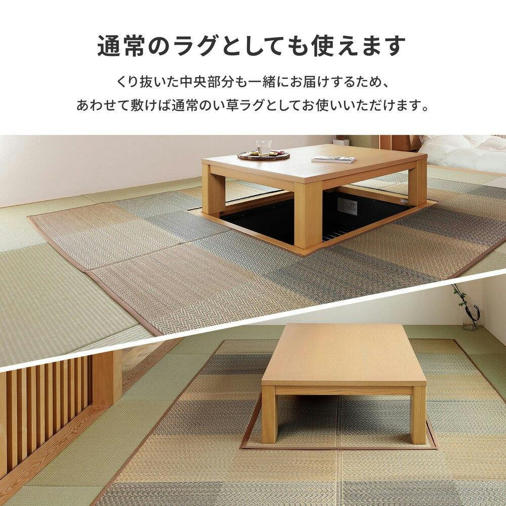 萩原 HAGIHARA 掘りごたつ対応のい草ラグ240×240ブルー 81909013