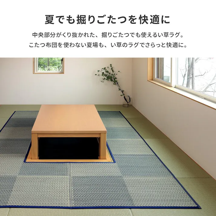 萩原 HAGIHARA 掘りごたつ対応のい草ラグ191×250グリーン 81909021 4955872700502【別送品】