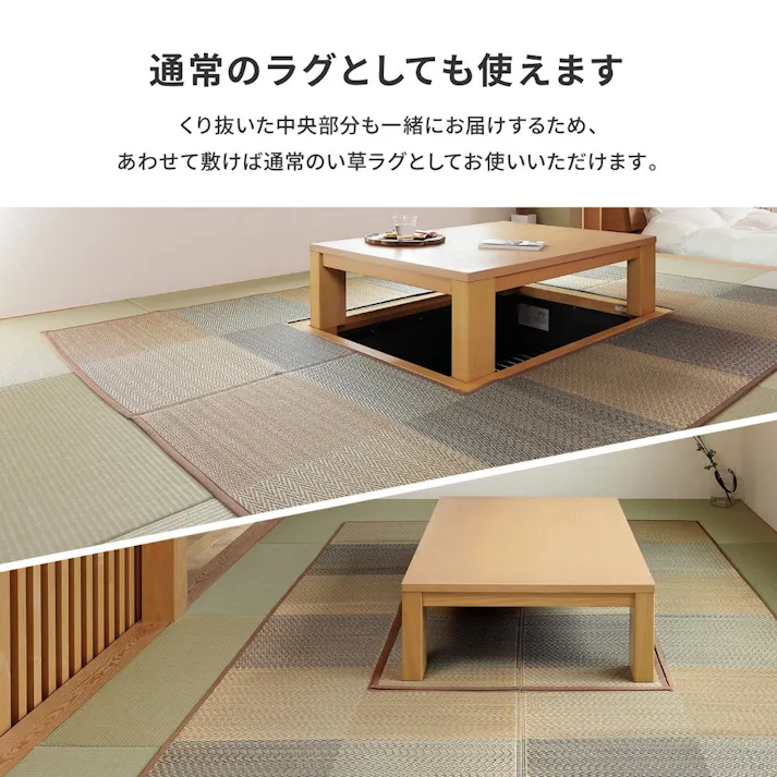 萩原 HAGIHARA 掘りごたつ対応のい草ラグ191×250グリーン 81909021 4955872700502【別送品】