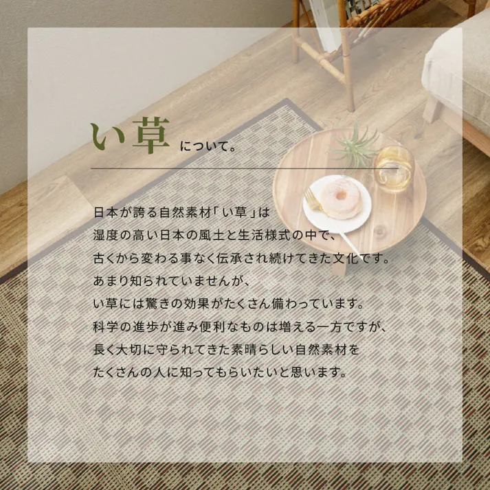 萩原 HAGIHARA 裏付き 市松柄 い草カーペット 若月 江戸間3畳174×261グリーン 81947030 4955872805580【別送品】