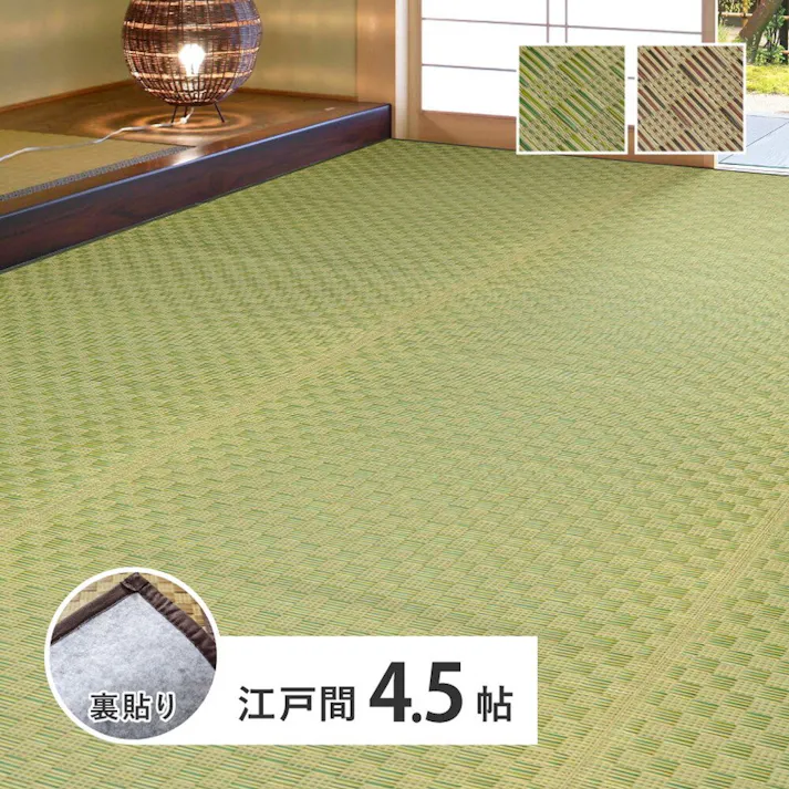 萩原 HAGIHARA 裏付き 市松柄 い草カーペット 若月 江戸間4.5畳261×261グリーン 81947045 4955872805597【別送品】