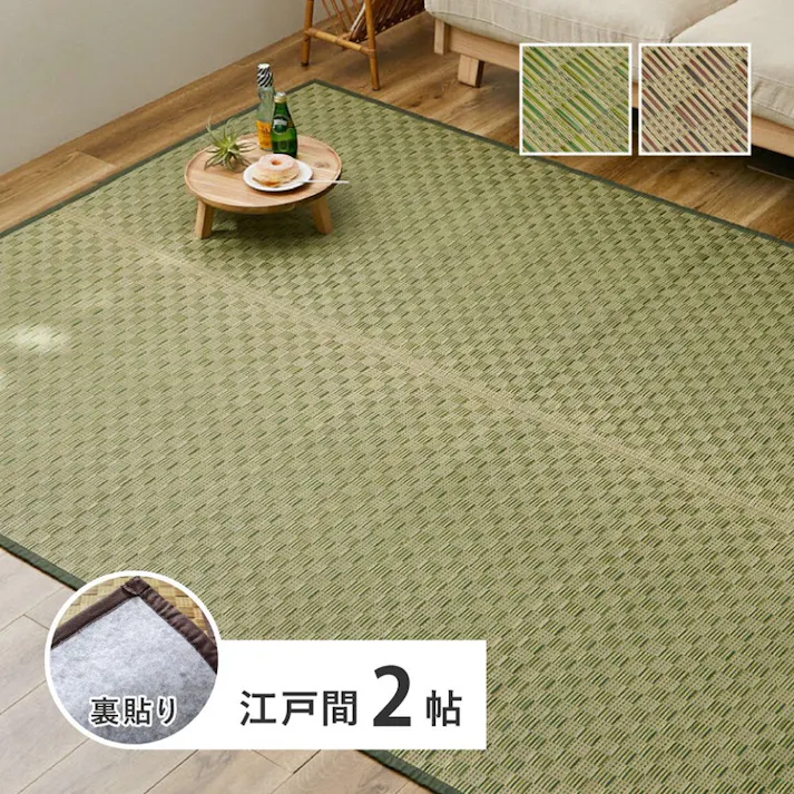萩原 HAGIHARA 裏付き 市松柄 い草カーペット 若月 江戸間2畳174×174ブラウン 81947120 4955872805627【別送品】