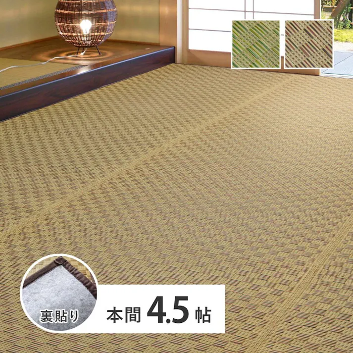 萩原 HAGIHARA 裏付き 市松柄 い草カーペット 若月 本間4.5畳286×286グリーン 81949845 4955872813622【別送品】