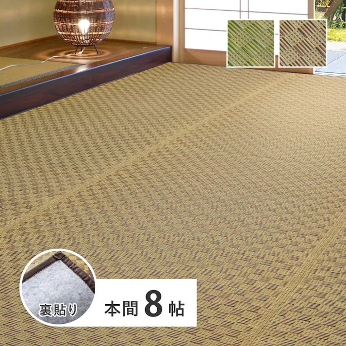 萩原 HAGIHARA 裏付き 市松柄 い草カーペット 若月 本間8畳382×382ブラウン 81949980 4955872813691【別送品】