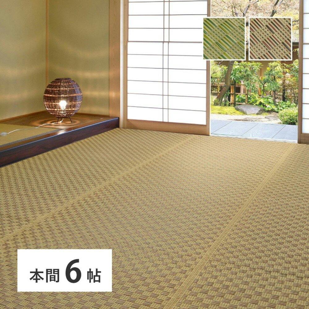 萩原 HAGIHARA 市松柄 い草カーペット 若月 本間6畳286×382グリーン 81950160 4955872813783【別送品】