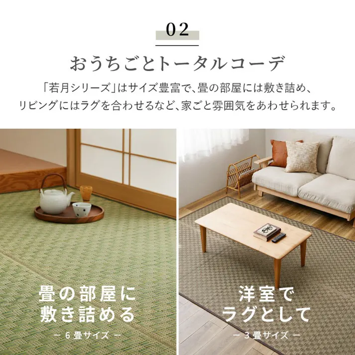 萩原 HAGIHARA 市松柄 い草カーペット 若月 本間6畳286×382グリーン 81950160 4955872813783【別送品】