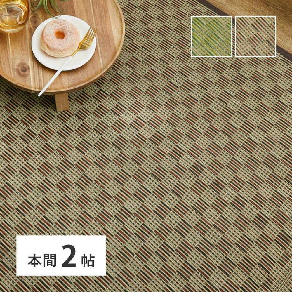 萩原 HAGIHARA 市松柄 い草カーペット 若月 本間2畳191×191ブラウン 81950220 4955872813806 い草ラグ・竹ラグ