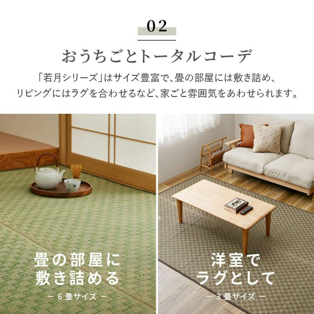 萩原 HAGIHARA 市松柄 い草カーペット 若月 江戸間2畳174×174グリーン