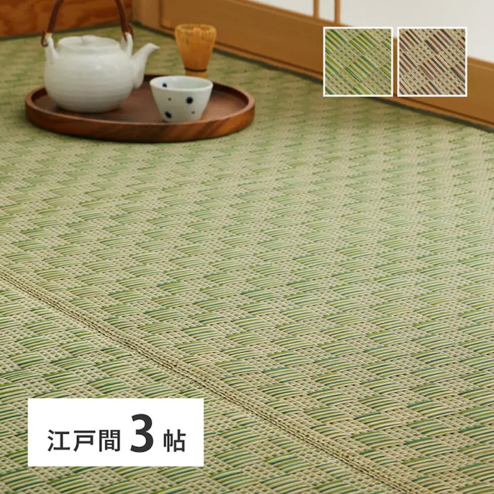 萩原 HAGIHARA 市松柄 い草カーペット 若月 江戸間3畳174×261グリーン 81951730 4955872810898【別送品】
