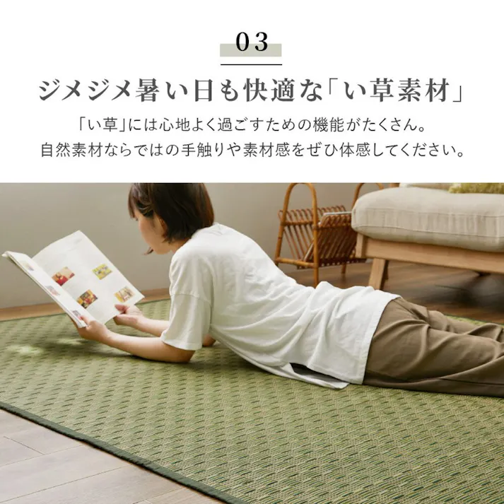 萩原 HAGIHARA 市松柄 い草カーペット 若月 江戸間6畳261×352グリーン 81951760 4955872810911【別送品】
