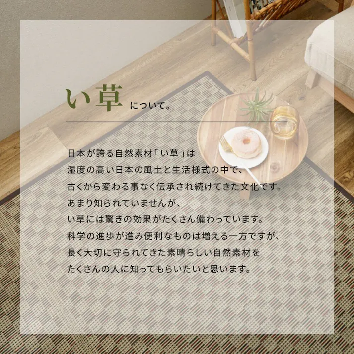 萩原 HAGIHARA 市松柄 い草カーペット 若月 江戸間6畳261×352グリーン 81951760 4955872810911【別送品】