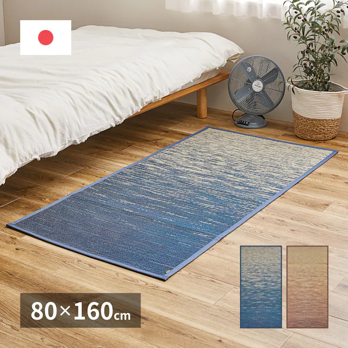 萩原 HAGIHARA 国産い草ラグ(裏貼り) せとのと 凪 パーソナルラグ80×160ブラウン 81962215 4955872912769【別送品】